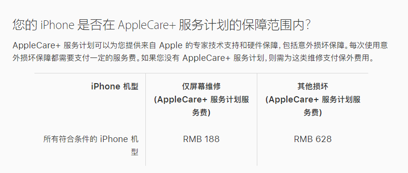 高邑苹果手机维修分享苹果 iPhone 12 官方维修价格是多少 