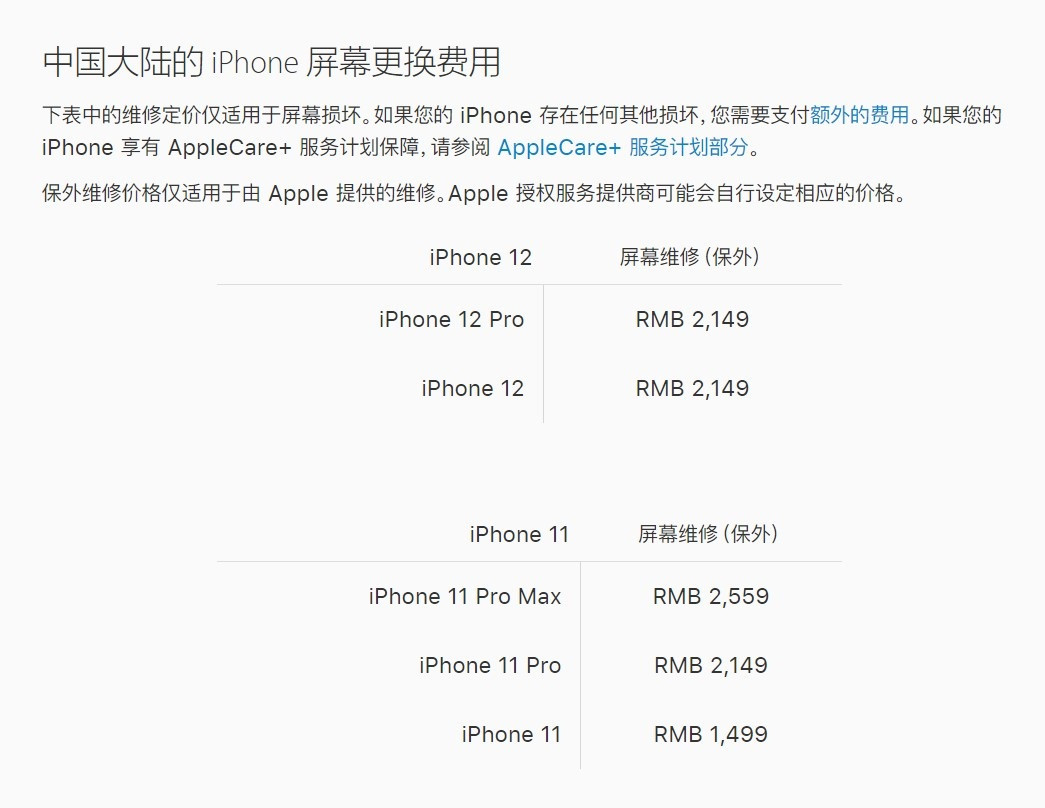 高邑苹果手机维修分享iPhone 12/12 Pro 更换屏幕多少钱 