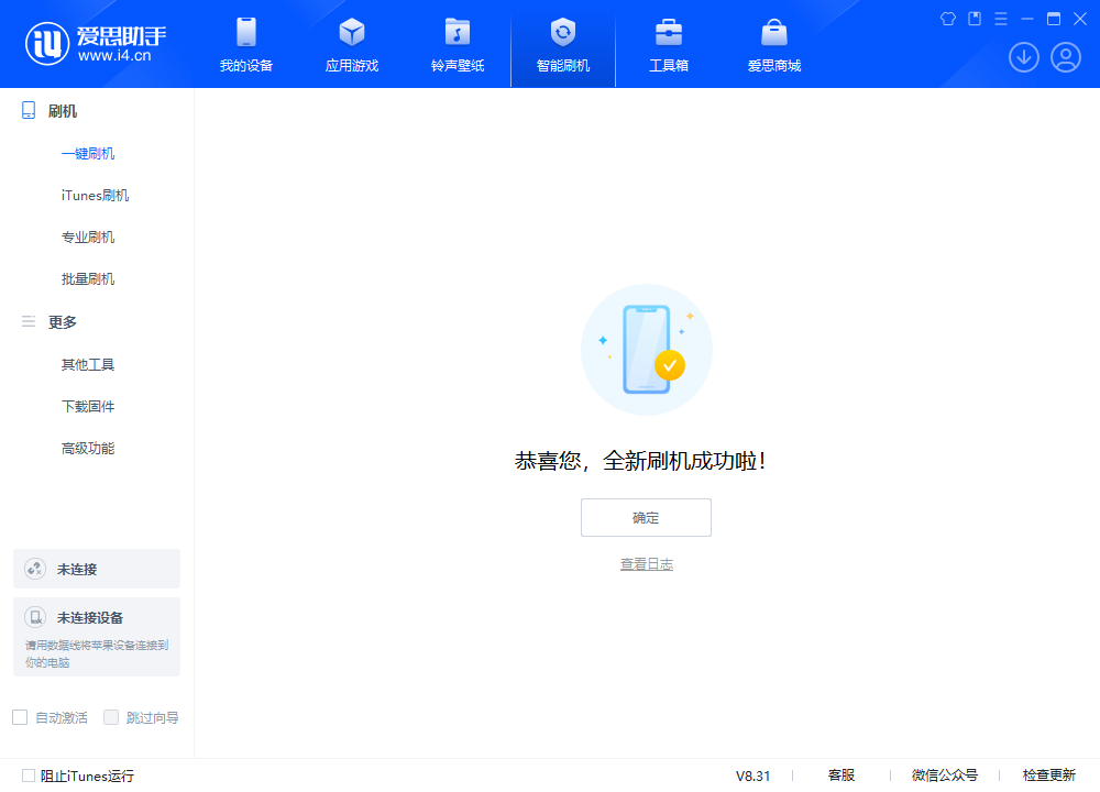 高邑苹果手机维修分享iOS 18.2正式版升级_iOS 18.2正式版一键刷机教程 