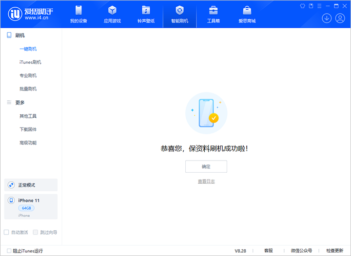 高邑苹果手机维修分享iOS 17.7 RC版升级_iOS 17.7 RC版一键刷机教程 