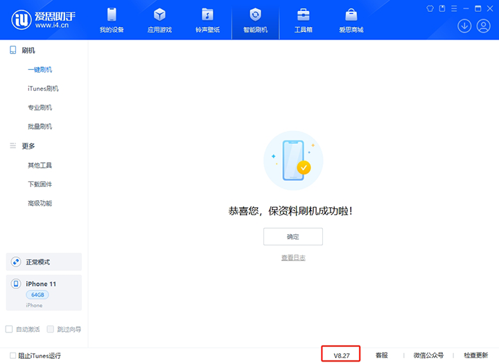 高邑苹果手机维修分享iOS 17.6.1正式版升级_iOS 17.6.1正式版一键刷机教程 