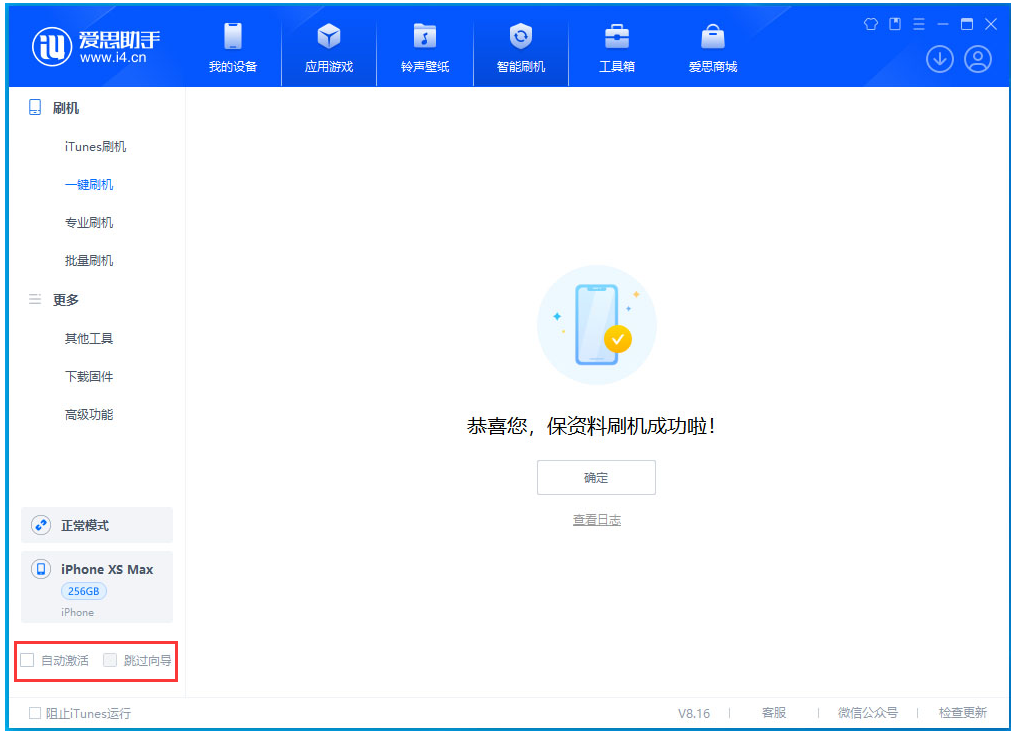 高邑苹果手机维修分享iOS 17.5 RC版升级_iOS 17.5 RC版一键刷机教程 