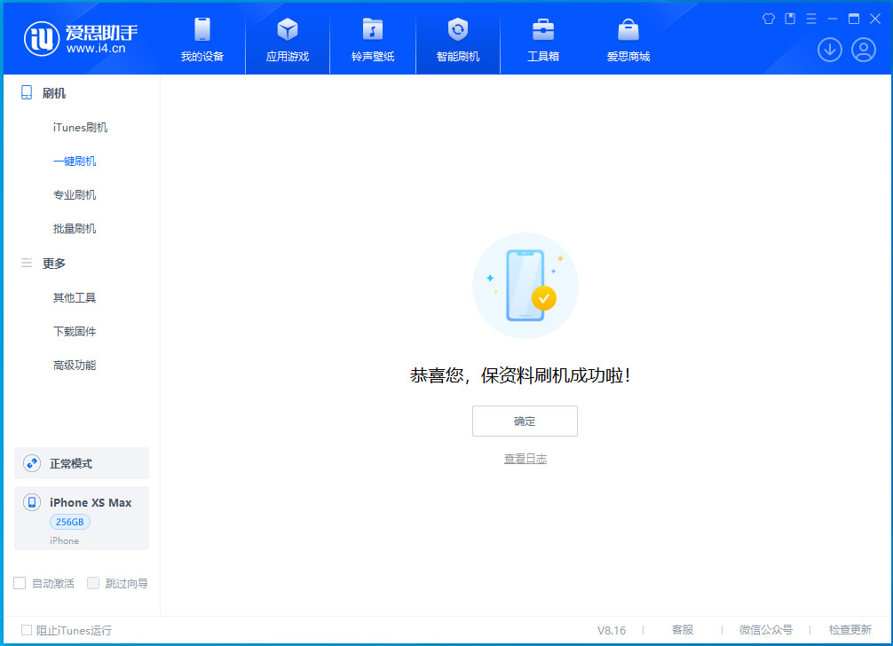 高邑苹果手机维修分享iOS 17.5测试版升级_iOS 17.5测试版一键刷机教程 