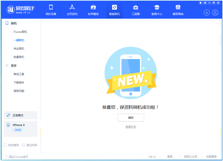 高邑苹果手机维修分享iOS 16.7.3RC版升级_iOS 16.7.3 RC版一键刷机教程 