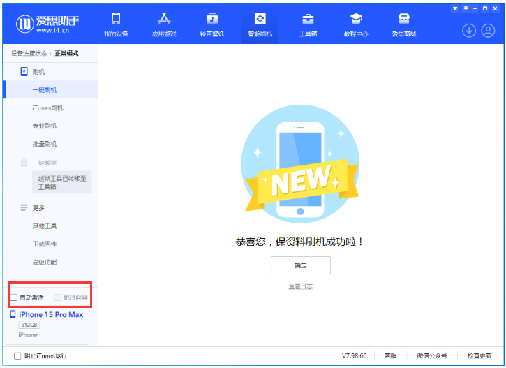 高邑苹果手机维修分享iOS 17.1.2 正式版升级_iOS 17.1.2 正式版一键刷机教程 