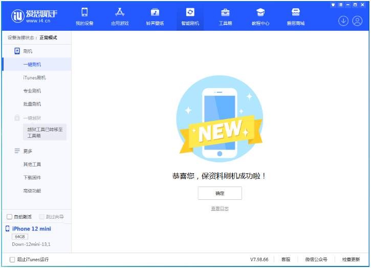 高邑苹果手机维修分享iOS 17测试版升级_iOS 17测试版一键刷机教程 