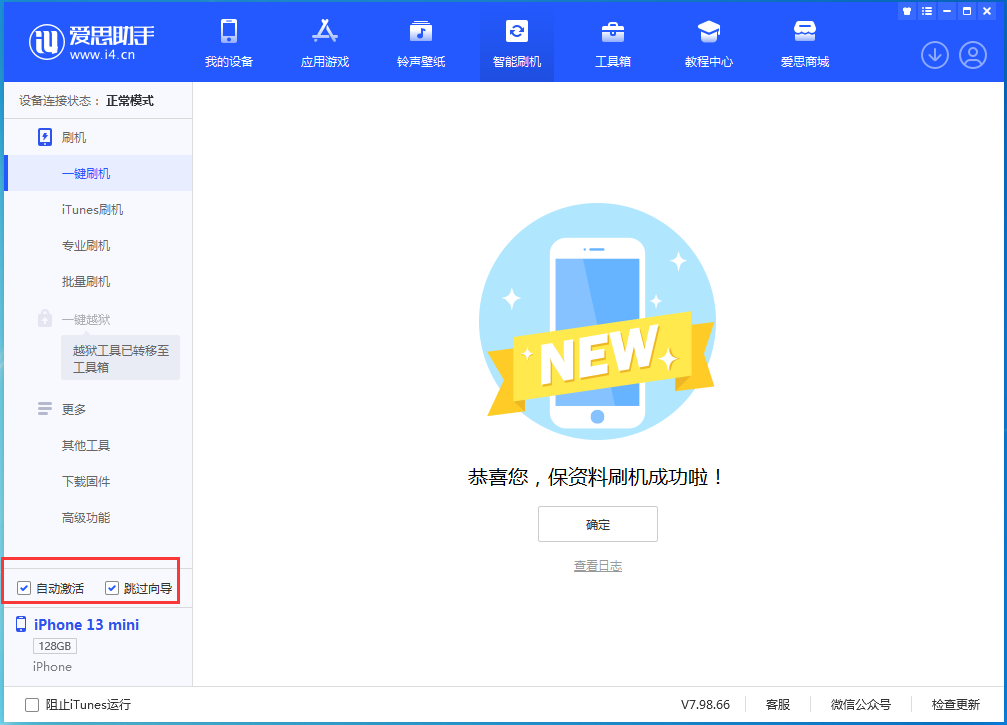 高邑苹果手机维修分享iOS 16.2测试版升级_iOS 16.2测试版一键刷机教程 