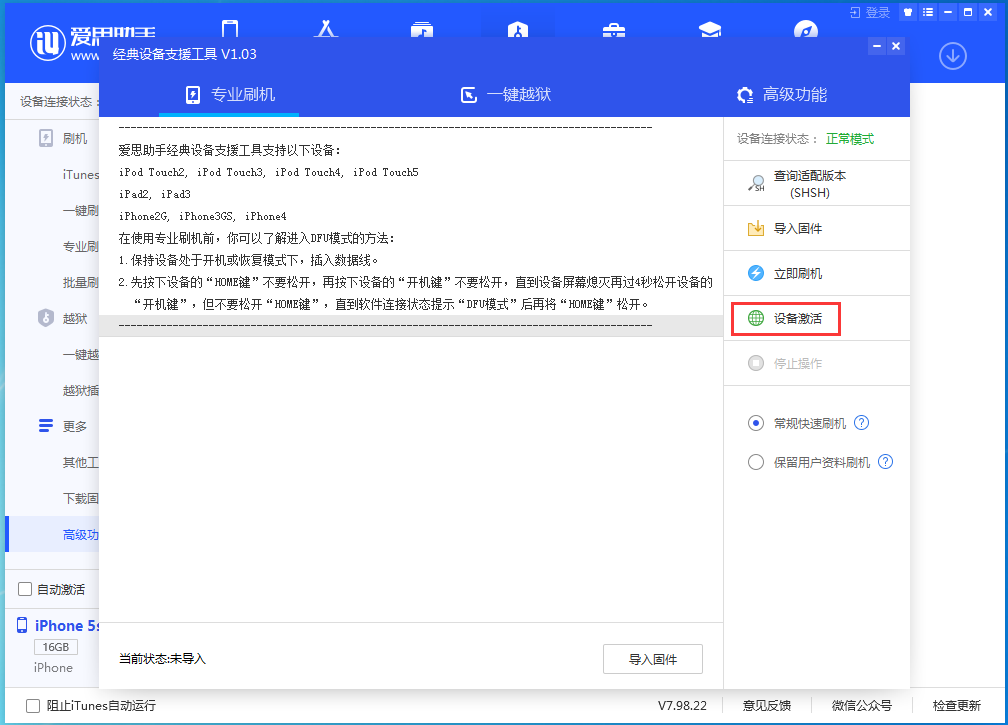高邑苹果手机维修分享iOS 12.4.9正式版_iOS 12.4.9 正式版一键刷机教程 