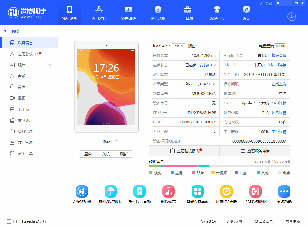 高邑苹果手机维修分享iOS 14 测试版_iOS 14 测试版一键刷机教程 