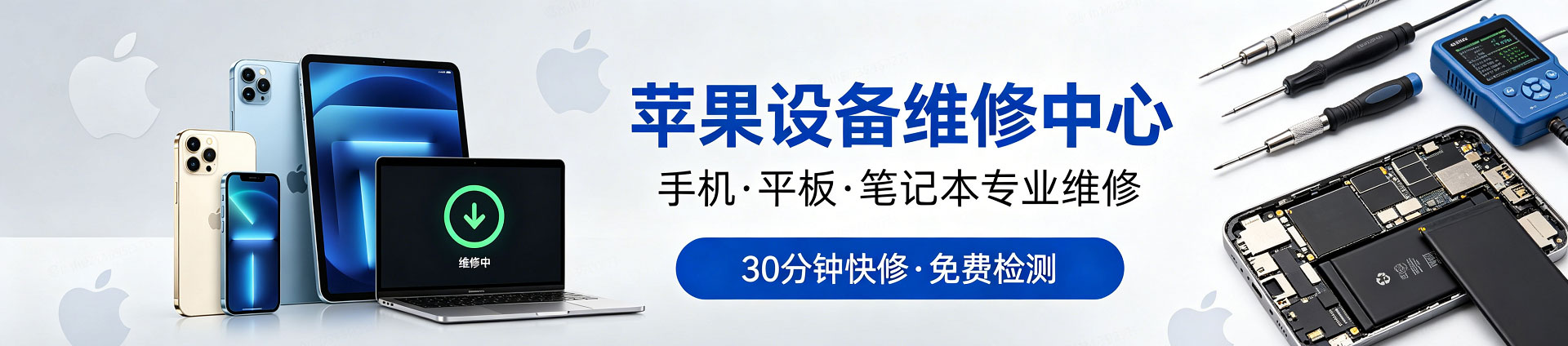 高邑苹果手机维修服务地址查询
